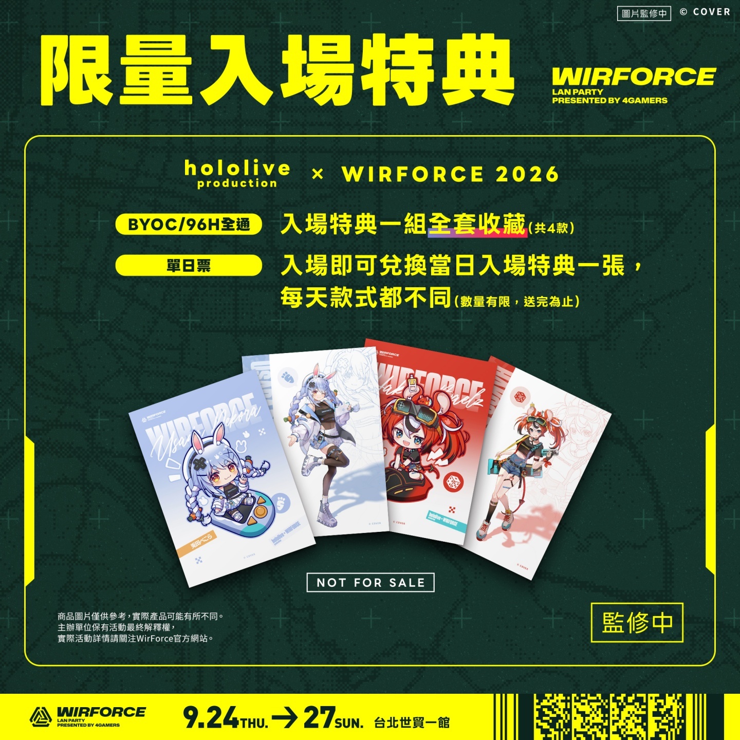 震撼聯名！hololive Meet 首度空降 WirForce 2026！Kobo 與 BaeBae 雙人見面會這天炸裂舞台，搶票攻略看這裡！