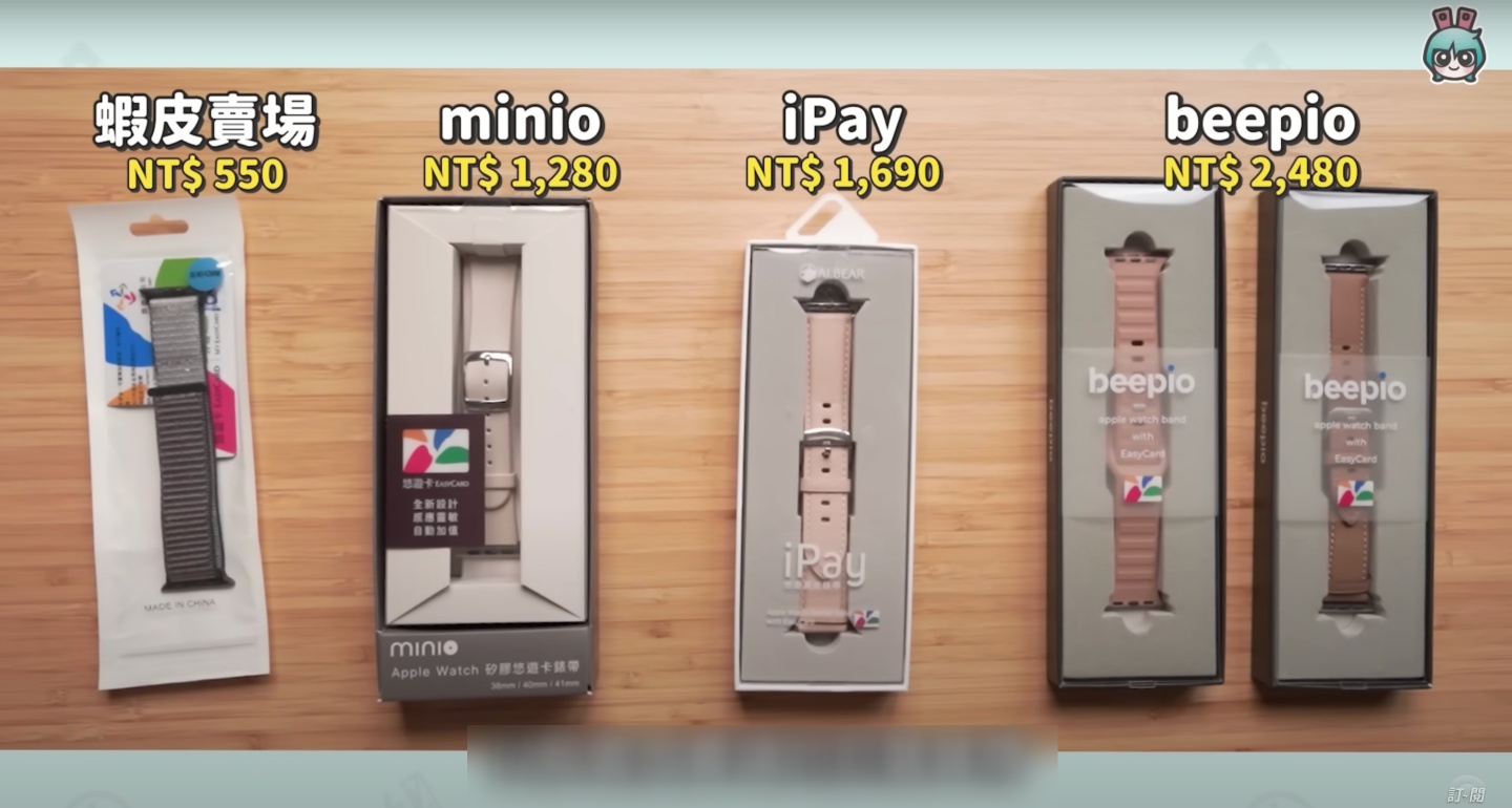 Apple Watch 也能刷悠遊卡？五款錶帶實測誰最好用：beepio、iPay、minio、蝦皮賣場