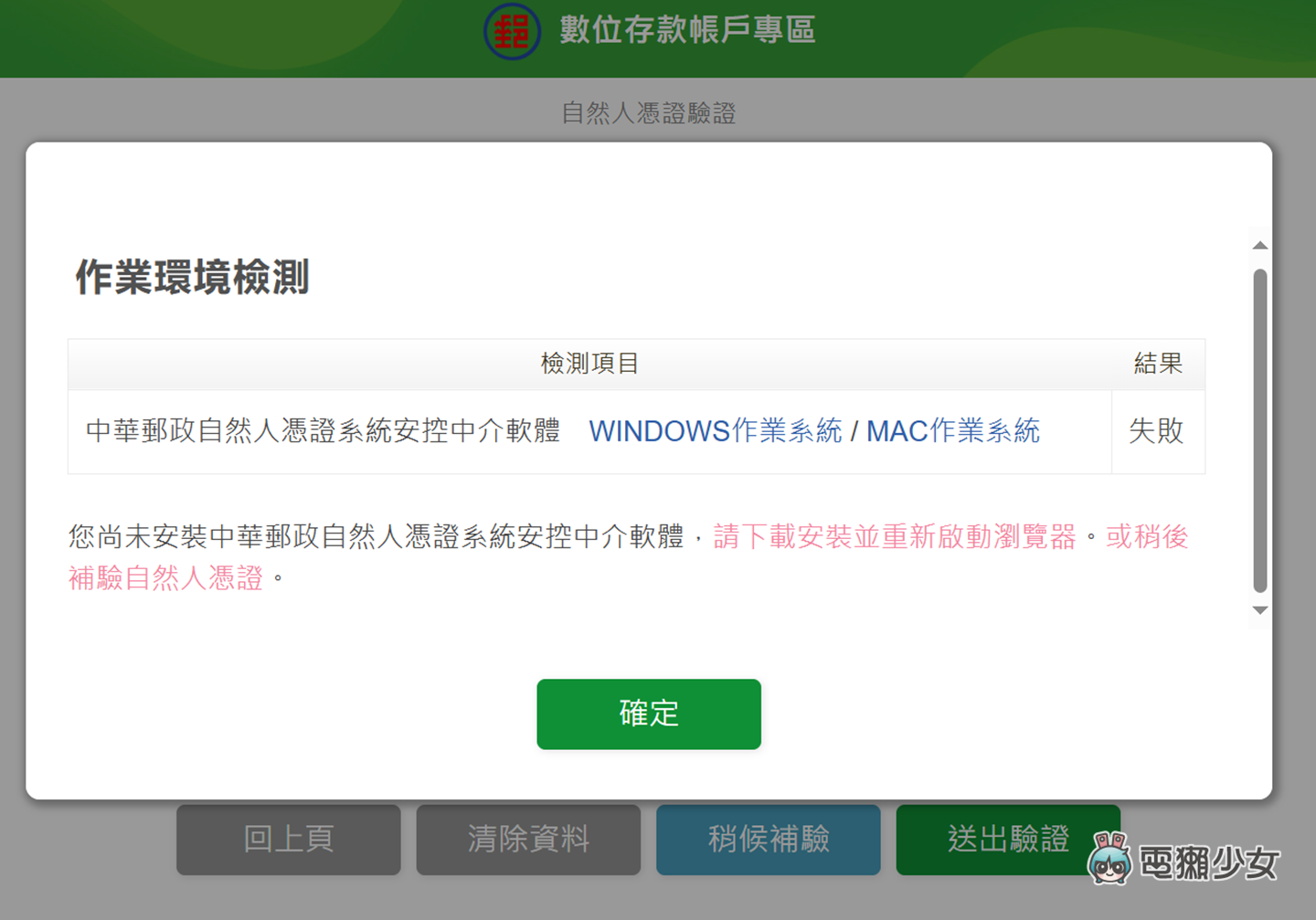 你的郵局帳戶還在用嗎？教你申請數位帳戶：要準備什麼？優惠活動？利率跟常見 QA