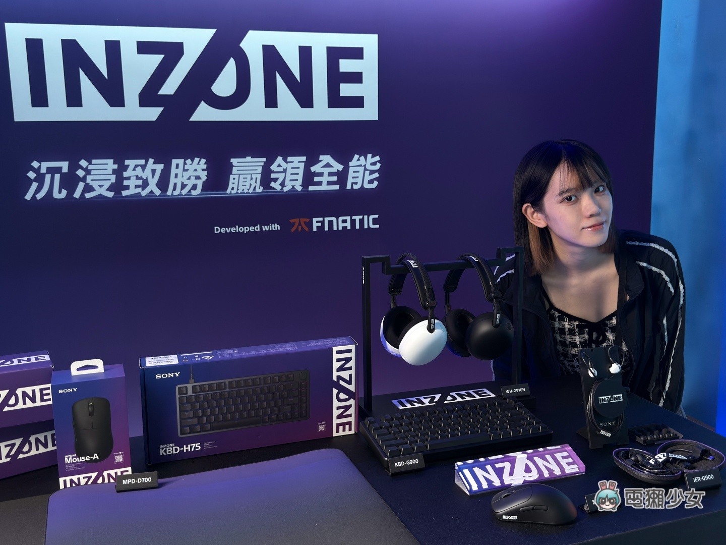 出門｜Sony INZONE 全新系列來啦！電競玩家的夢幻裝備全面登場