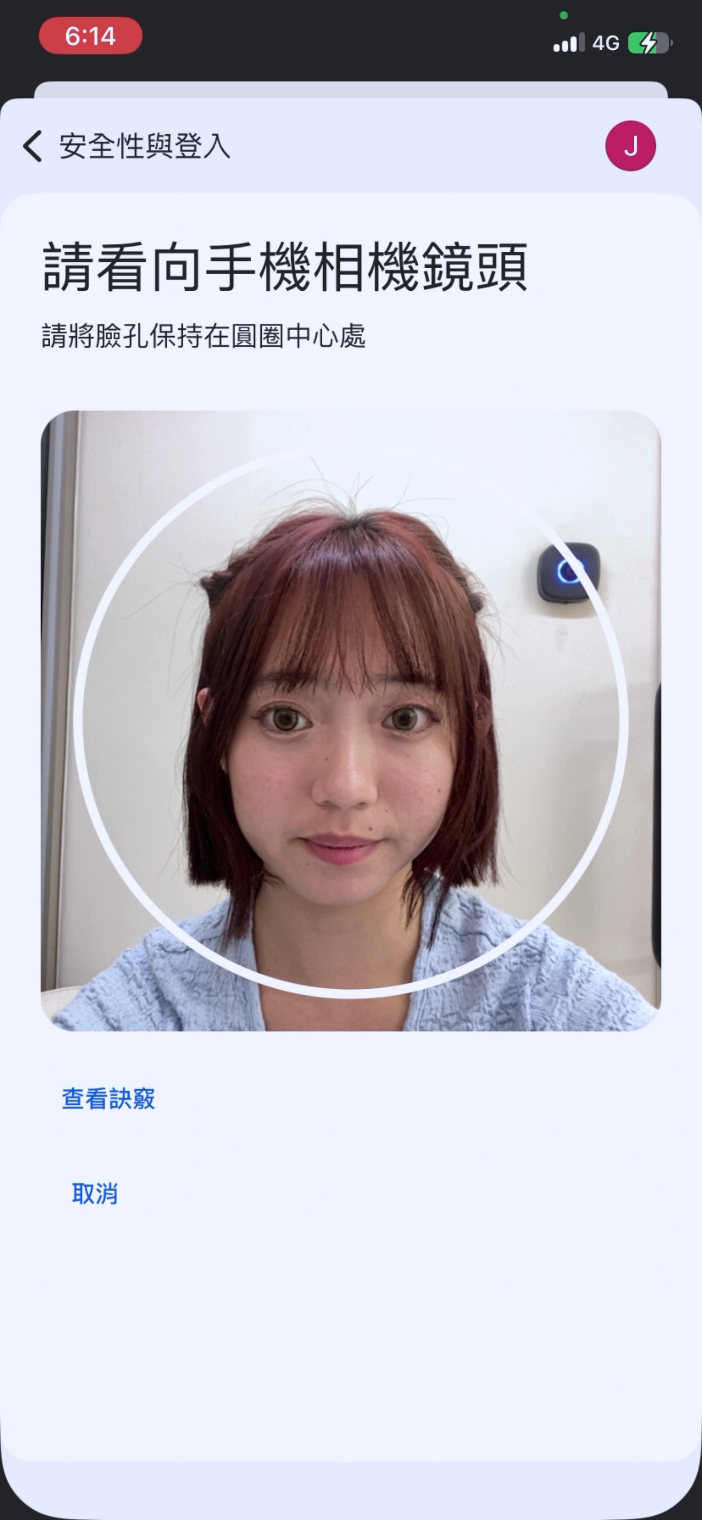 臉變成備用鑰匙？Google 自拍影片成救援帳號新管道