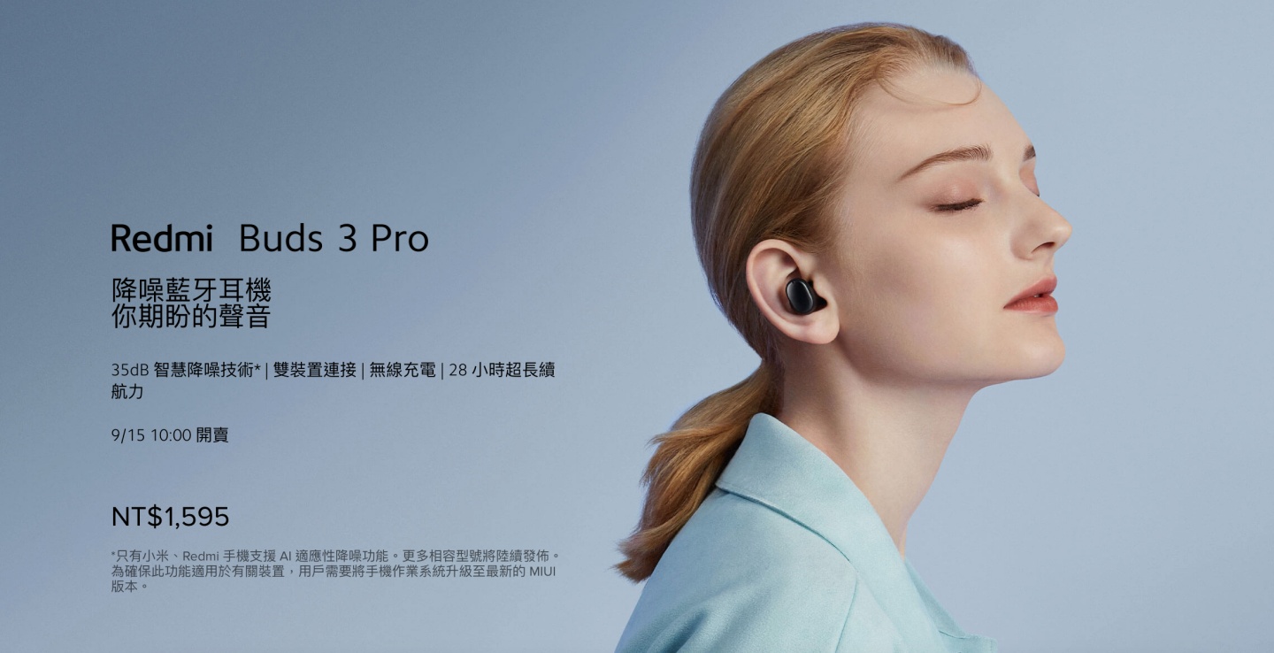 『 小米中秋節 』要開跑啦！真無線藍牙耳機 Redmi Buds 3 Pro 將於 9/15 正式開賣，多款手機也同步降價了