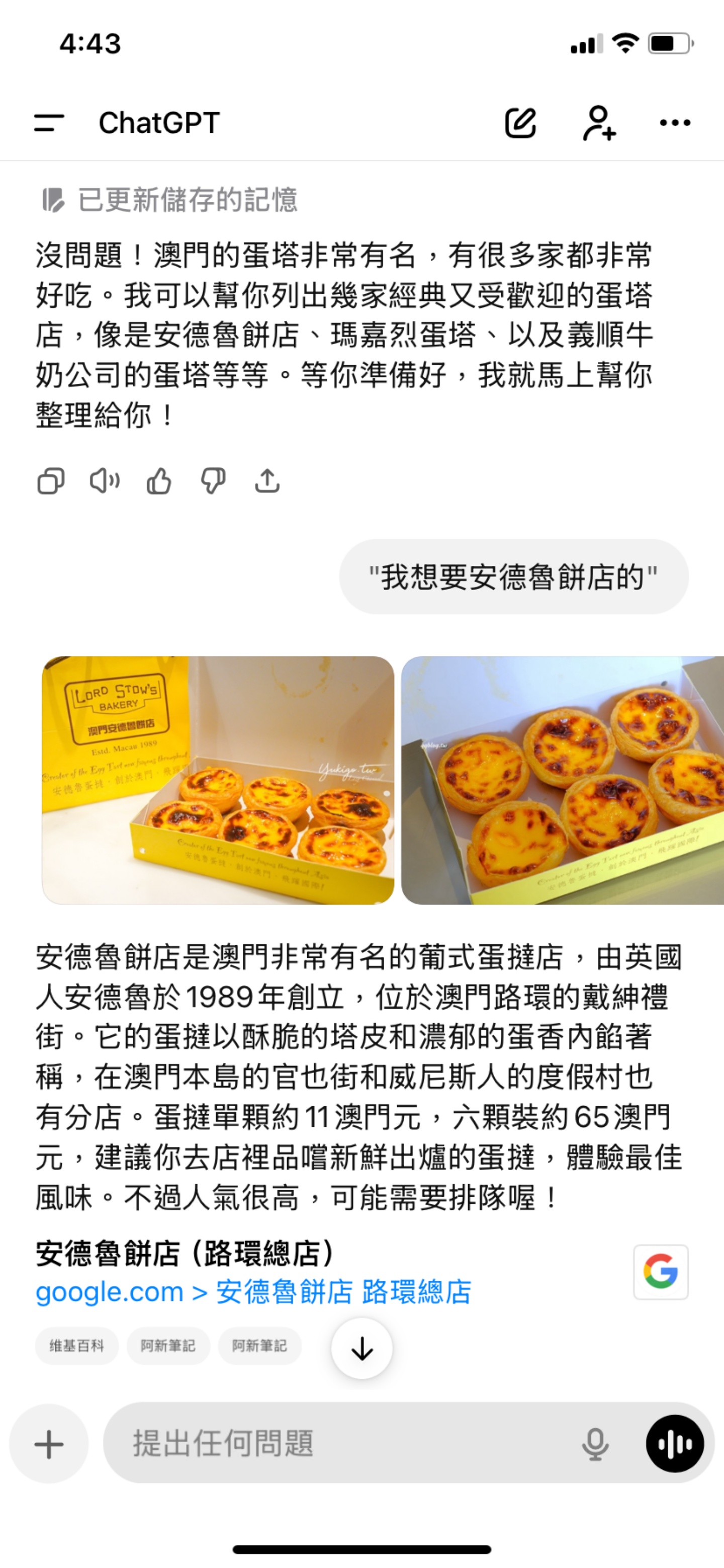 ChatGPT 語音聊天主介面來啦！解放雙手超方便