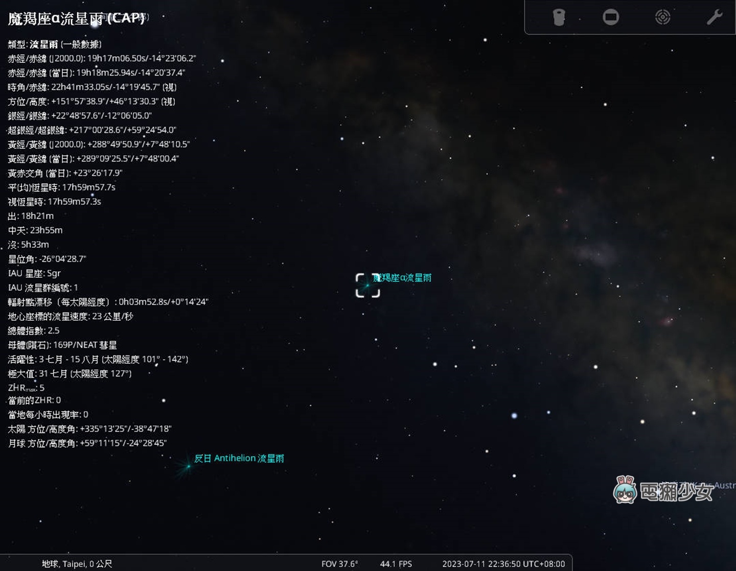 賞星用免費星象儀網站 stellarium，你知道有顆星星叫 Taiwan 嗎