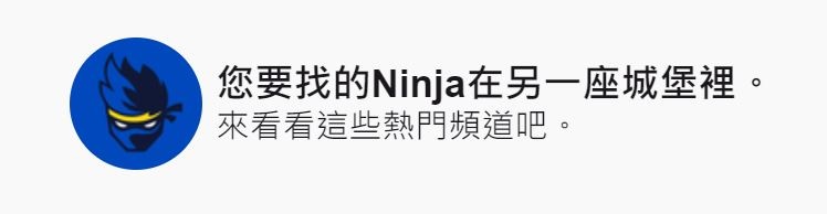 微軟花15億挖角Twitch紅人Ninja！一天衝到50萬訂閱戶 直播平台Mixer獲App下載量第一