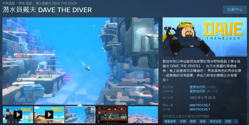 Steam 夏日特賣倒數中！整理史上最低價與私心推薦遊戲名單