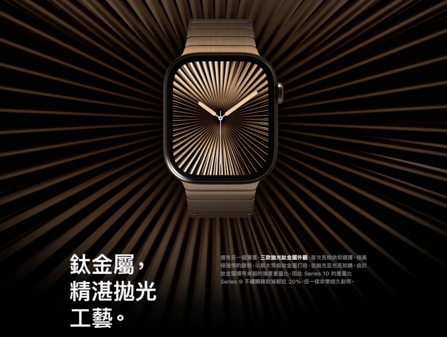 Apple Watch 10 新舊比較，十週年真的尊爵不凡嗎？