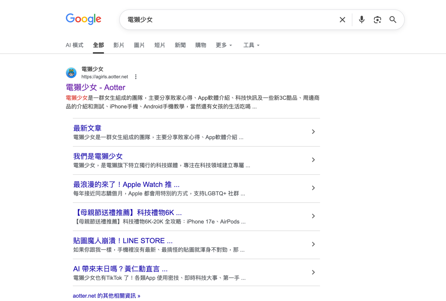 Google 搜尋也能自訂最愛網站了！「偏好來源」功能不再錯過喜歡的好內容