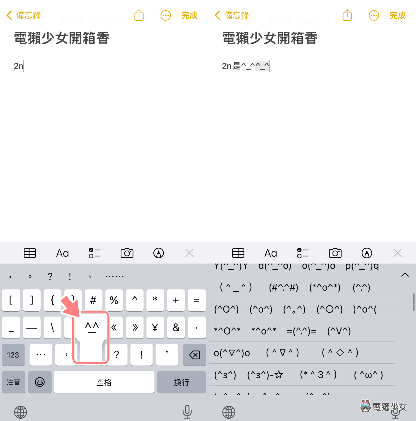 用 iPhone 打字原來還有這招？三個你不可不知的 iOS 鍵盤小技巧