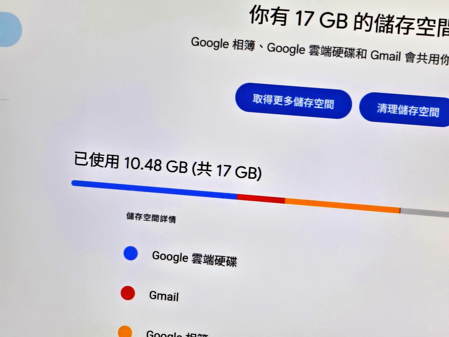Android 手機備份要開始吃容量啦！ Google 改政策雲端福利又縮水