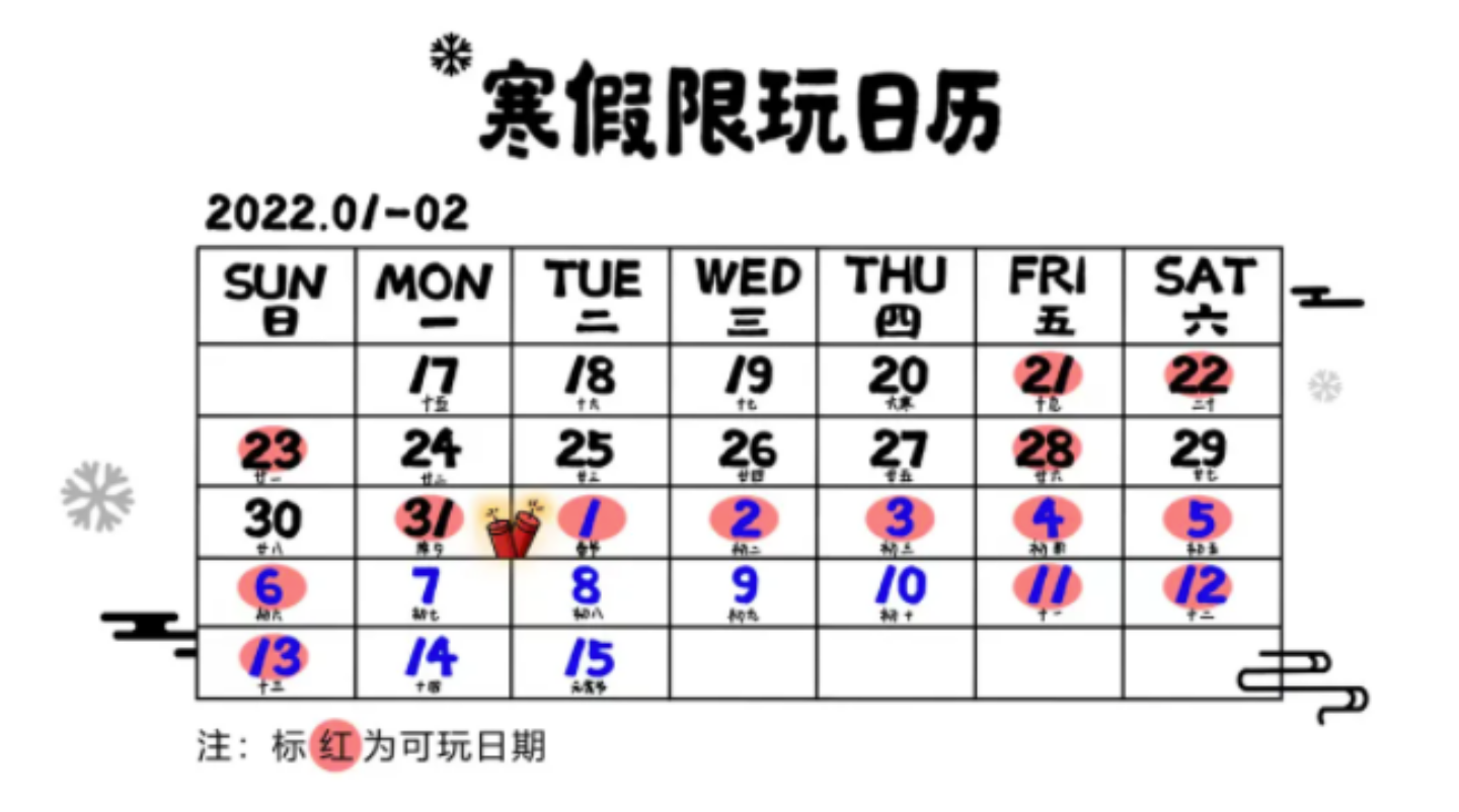 避免網路成癮！中國騰訊公布限玩日曆 未成年玩家寒假期間只能玩遊戲 14 小時