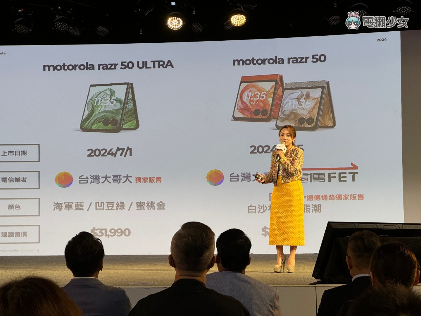 出門｜motorola razr 50 系列亮相：更大的封面螢幕、支援 IPX8 防水、具備 5,000 萬畫素主鏡頭