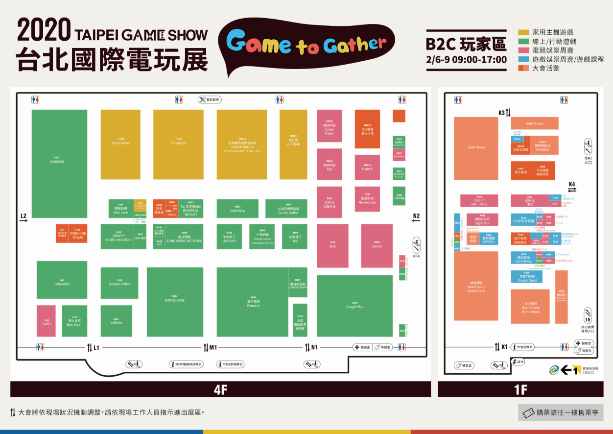 電玩盛事！2020 台北國際電玩展 將在 2/6-2/9 盛大展開！ 這次有哪些遊戲作品會搶先展出呢？