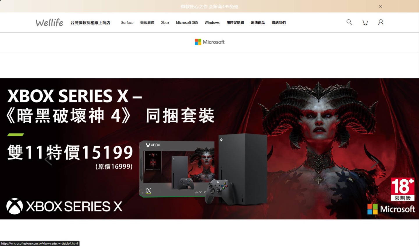 雙 11 前哨戰：台灣微軟授權線上商店降價！Xbox Series X 特價倒數