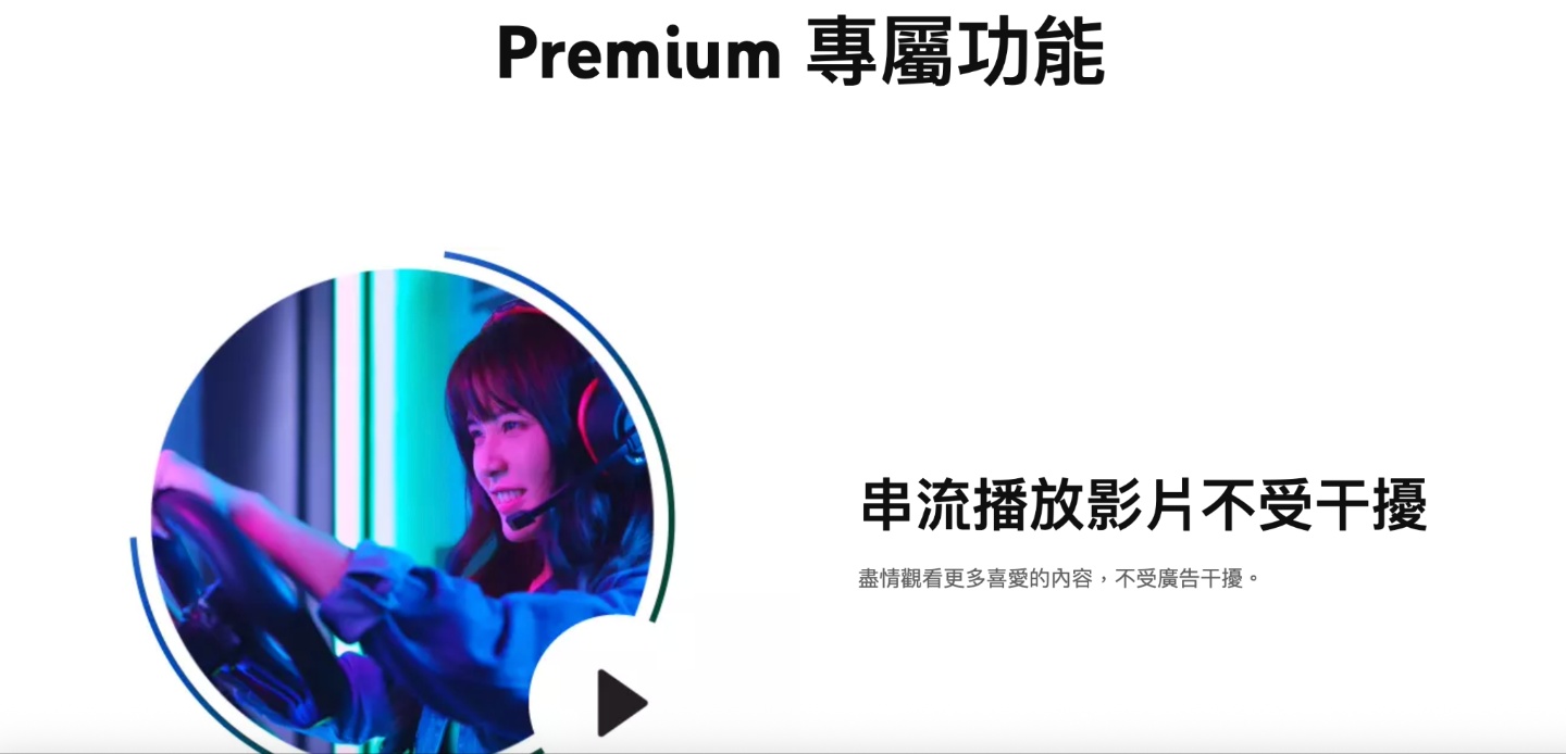 YouTube 免費版又變難用了?廣告狂跳引網友崩潰:根本逼訂 Premium YouTube 免費版又變難用了?廣告狂跳引網友崩潰:根本逼訂 Premium