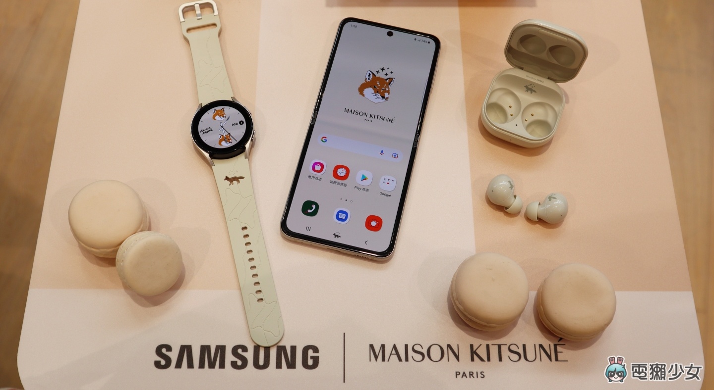 出門｜Samsung 與時尚品牌 Maison Kitsuné 跨界聯名！帶大家看看 Galaxy Watch4 、 Galaxy Buds2 特別版