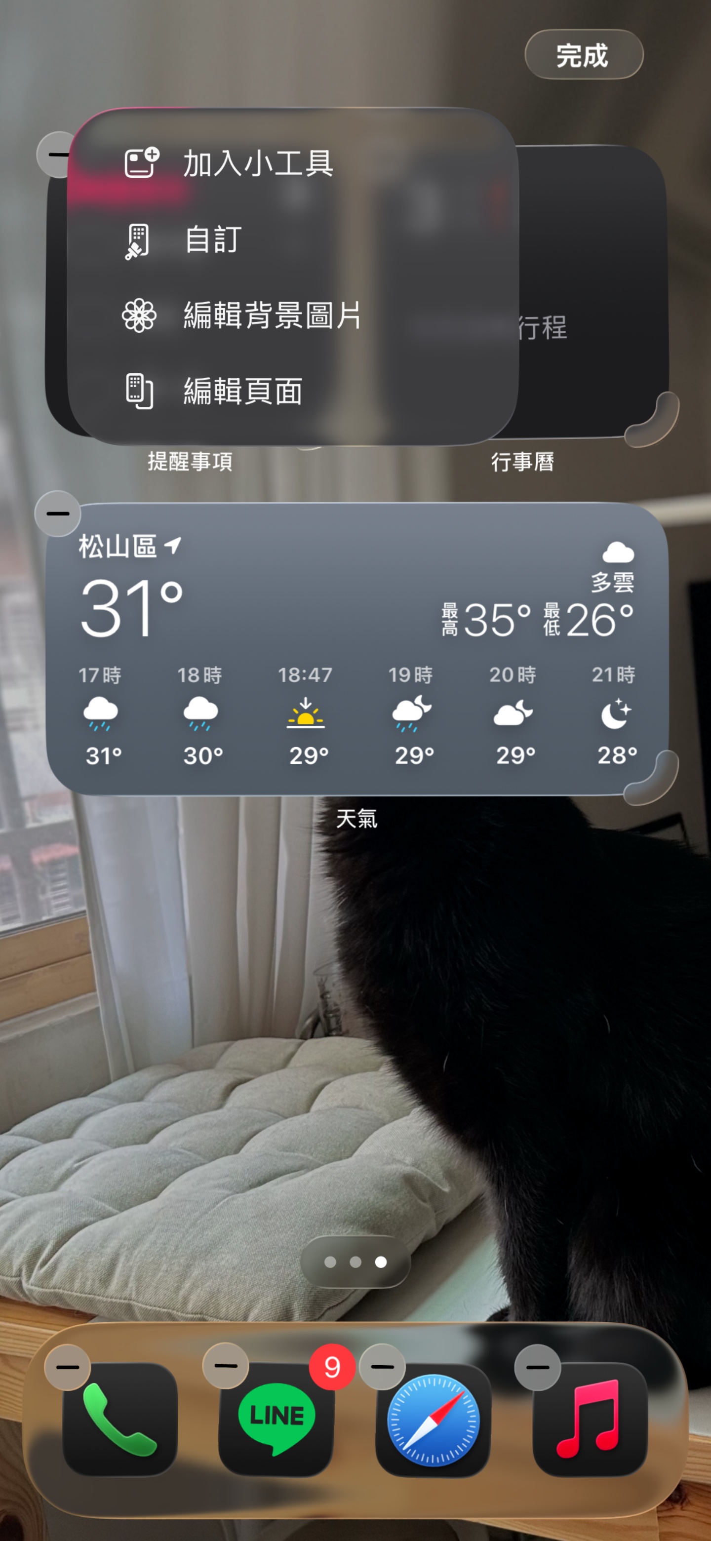 告別App圖示海!超實用手機「桌面小工具」設定教學,iOS、Android 一次學會,打造專屬生活儀表板! 告別App圖示海!超實用手機「桌面小工具」設定教學,iOS、Android 一次學會,打造專屬生活儀表板!