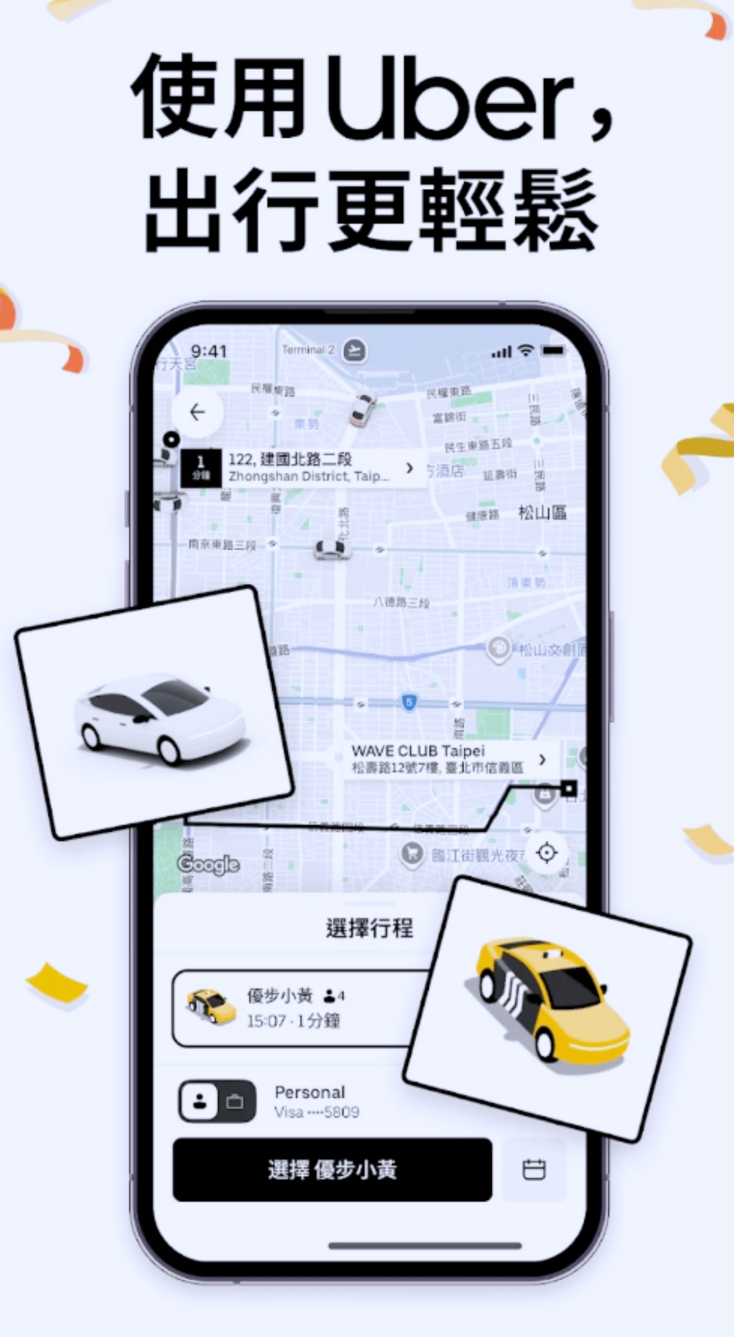 外送圈世紀併購！Uber 砸 148 億美元收購 foodpanda 母公司，台灣用戶受影響嗎？
