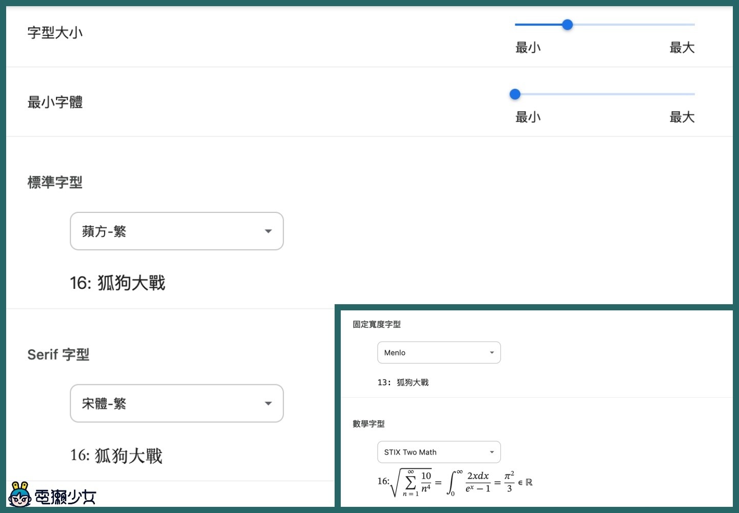 Chrome 不只是搜尋！10 個超實用技巧：自訂風格、跨裝置同步、快捷鍵全攻略