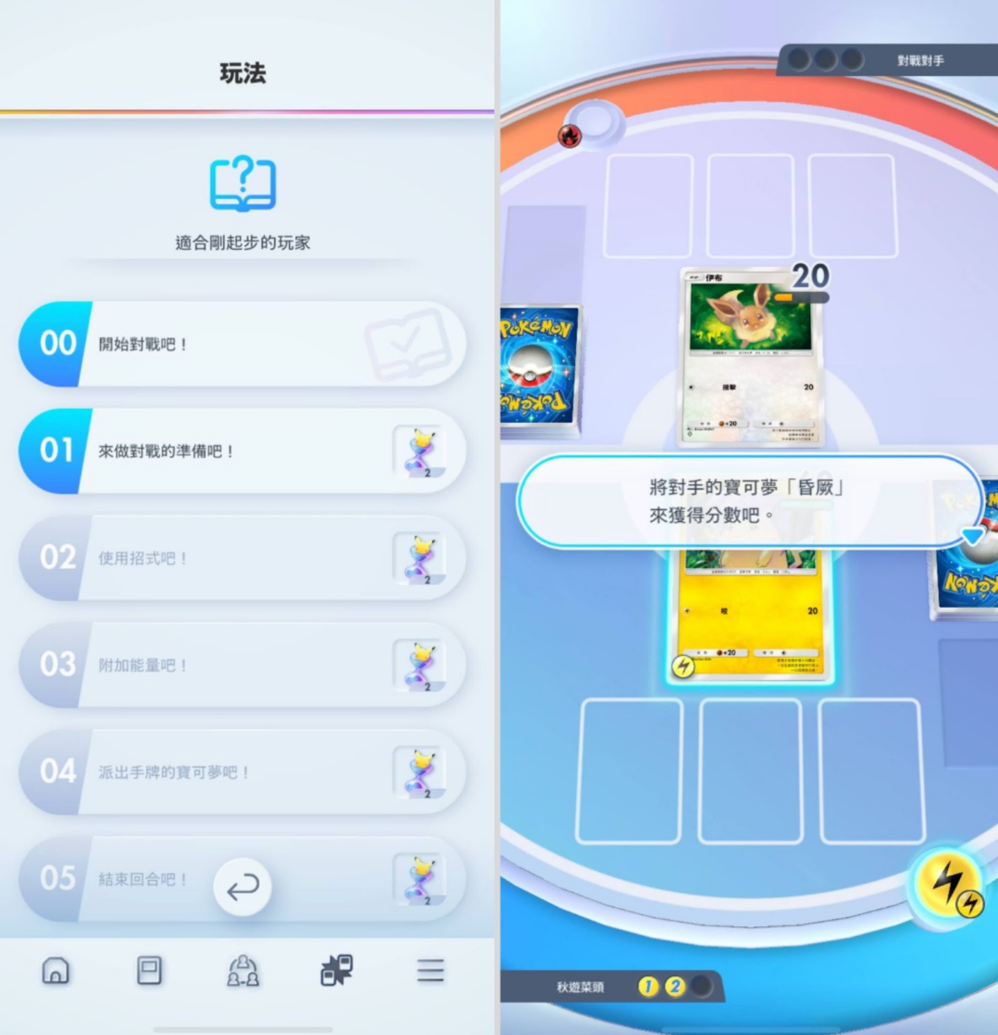 再讓我抽一包就好！全球知名寶可夢卡牌遊戲手機版《Pokémon Trading Card Game Pocket》來囉！