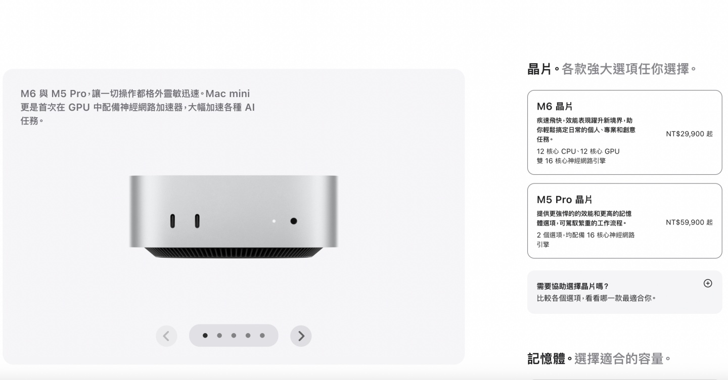 Apple 大突襲！Mac mini M6、M5 Pro 晶片亮相 售價、規格與上市時間一次看