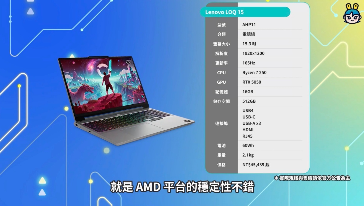 2026 開學筆電怎麼買？文書、電競到創作， 8 台熱門筆電推薦給你！