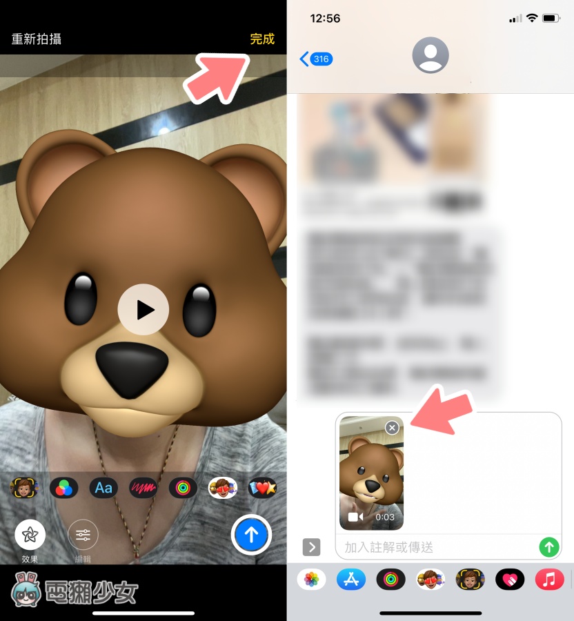 如何加入動物頭 emoji 拍攝出 AR 影片？iPhone 內建功能就能玩！